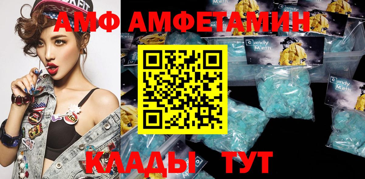 АМФ  Вход с VPN  Нурлат  АМФЕТАМИН 97% 