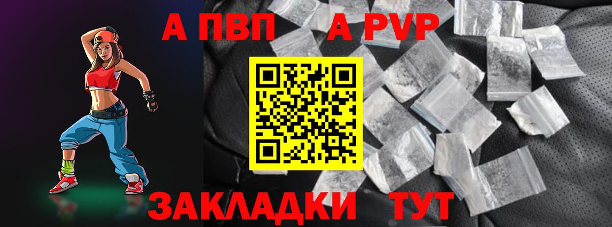 Alpha PVP крисы CK Нурлат