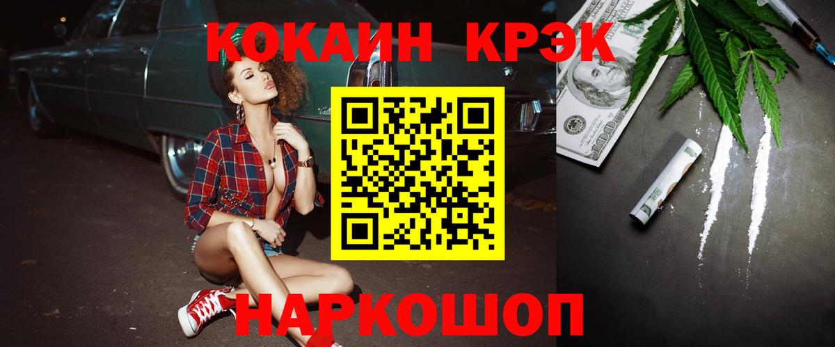 Cocaine FishScale  Вход с VPN  Нурлат  COCAIN  Cocaine Перу 