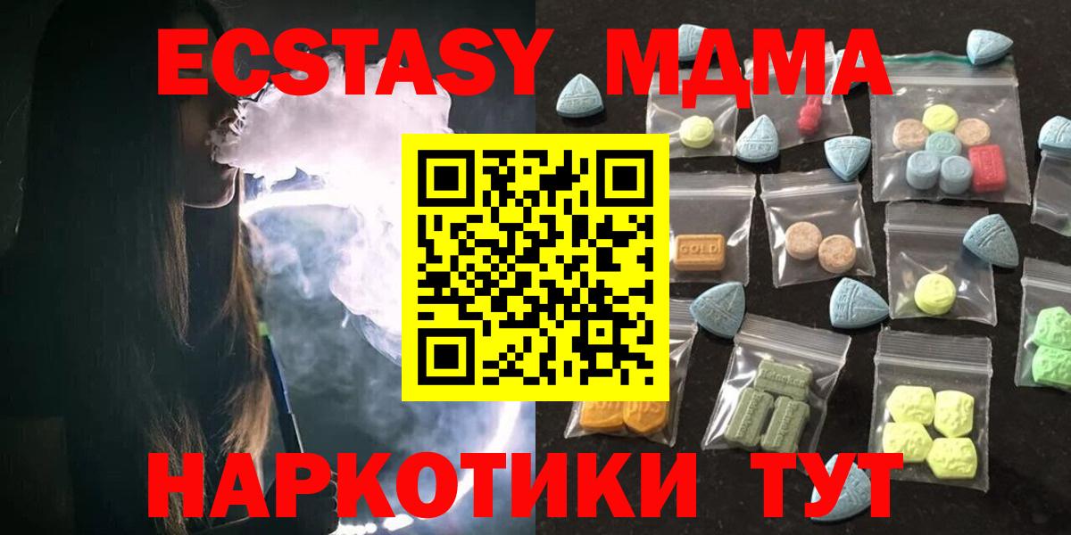 Нурлат  ЭКСТАЗИ круглые  Ecstasy  Вход с VPN  Экстази MDMA 