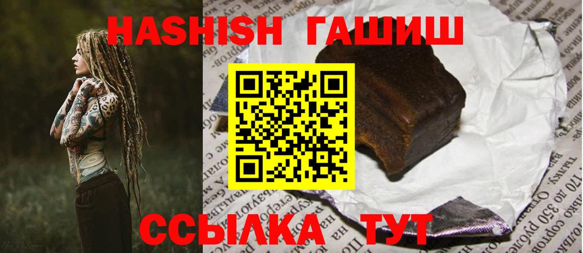 ГАШИШ Premium Нурлат