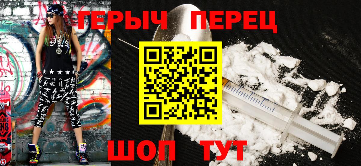 ГЕРОИН гречка  Вход с VPN  ГЕРОИН  Нурлат 
