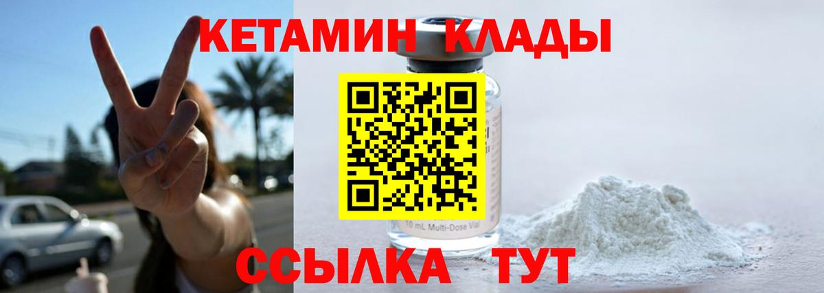 Кетамин ketamine Нурлат
