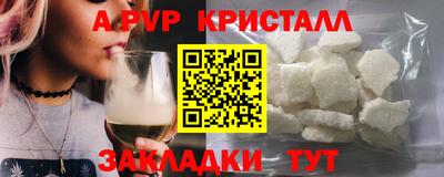 apvp Будённовск