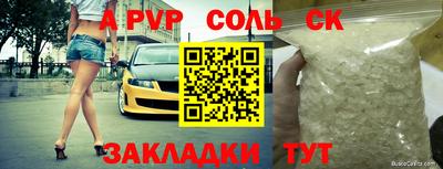 apvp Будённовск
