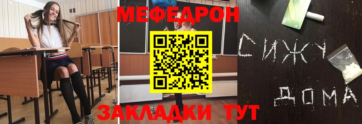 МЕФ 4 MMC  Мефедрон  Вход с VPN  Нурлат  МЕФ VHQ 