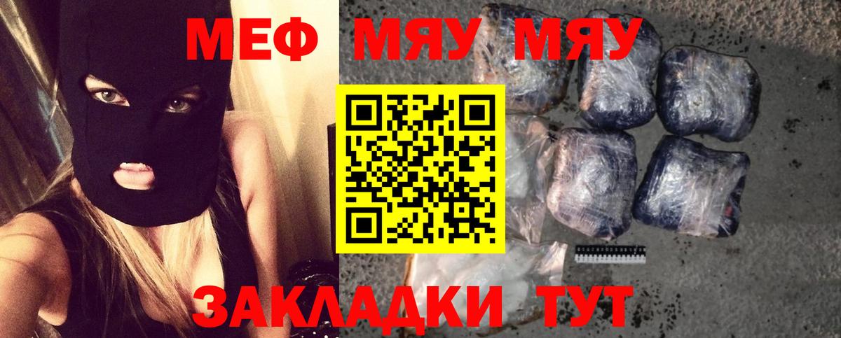 МЕФ  Нурлат