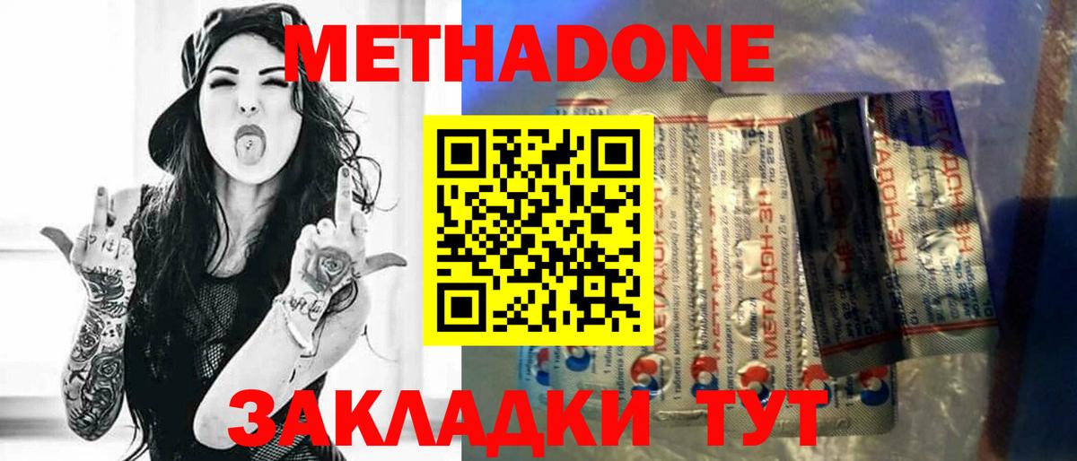 Нурлат  мориарти состав  Вход с VPN  Метадон methadone  МЕТАДОН кристалл 