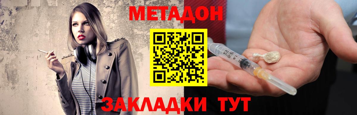 МЕТАДОН кристалл Нурлат