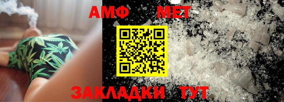 МЕТАМФЕТАМИН Methamphetamine Нурлат