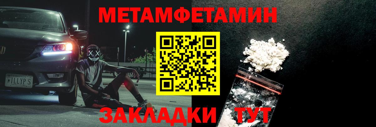 МЕТАМФЕТАМИН  Метамфетамин мет  Вход с VPN  Нурлат 