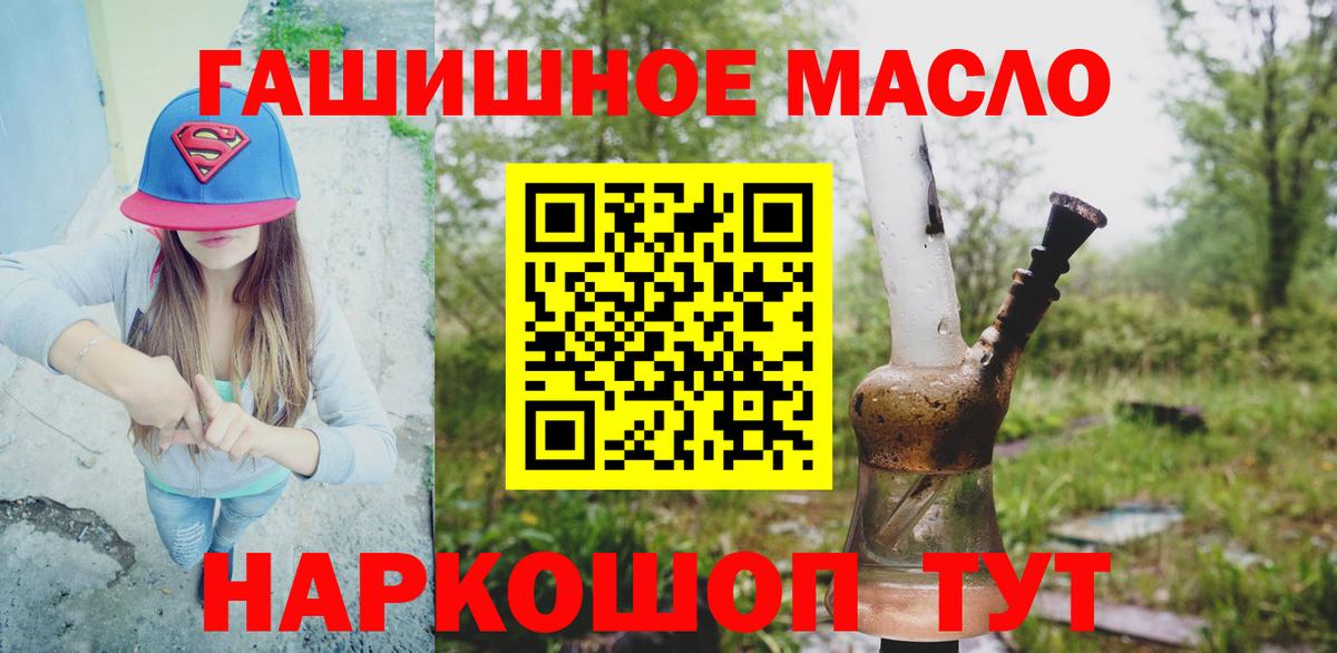 где можно купить наркотик  Вход с VPN  Нурлат  Дистиллят ТГК гашишное масло 