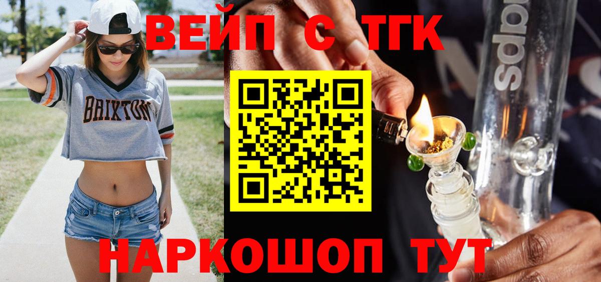 ТГК THC oil Нурлат