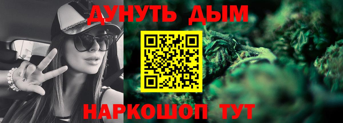МАРИХУАНА гибрид  Вход с VPN  Нурлат  Конопля Amnesia 